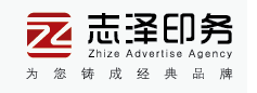 包裝盒印刷|手提袋印刷|筆記本印刷|上海印刷廠 - 上海志澤印務有限公司